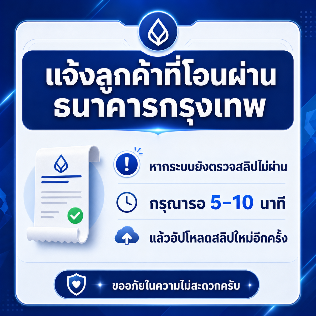 กรุงเทพ