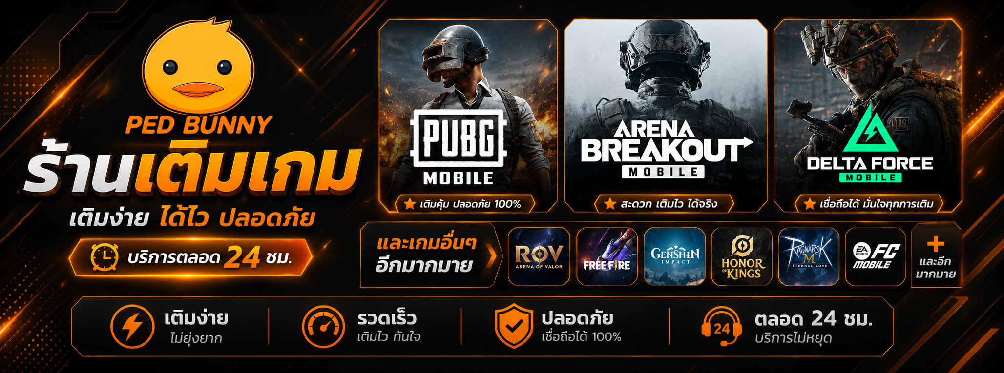 เป็ด 01