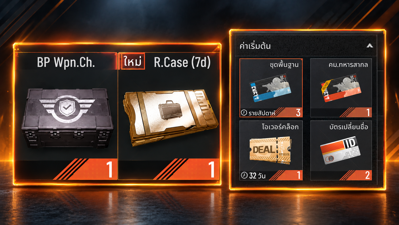 ภาพที่ 6